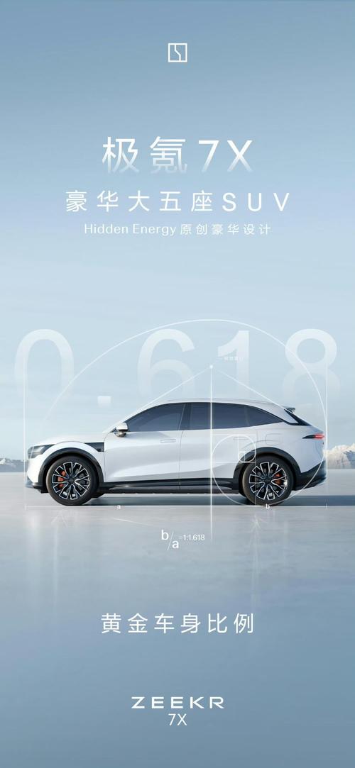 成都174雪佛兰的品牌故事与传播，极氪X紧凑型SUV的时尚与科技
